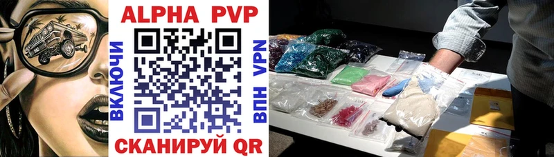 A-PVP Crystall  Нижний Новгород 