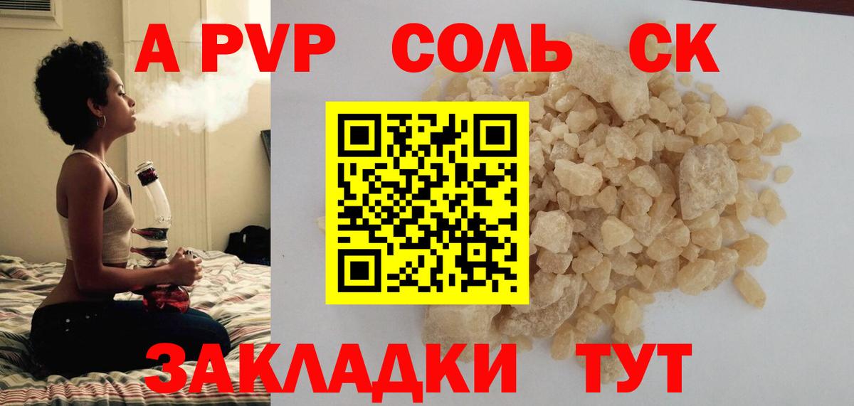 Альфа ПВП VHQ Нижний Новгород