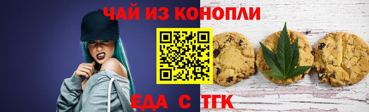 Нижний Новгород  Cannafood конопля  Вход с VPN 