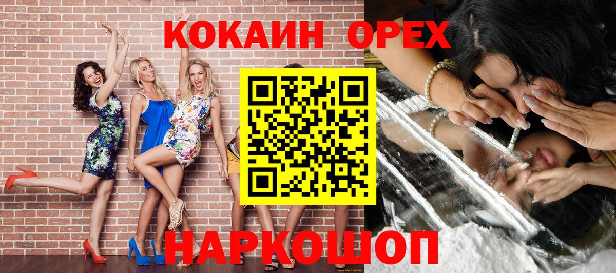 COCAIN FishScale  Вход с VPN  Нижний Новгород 