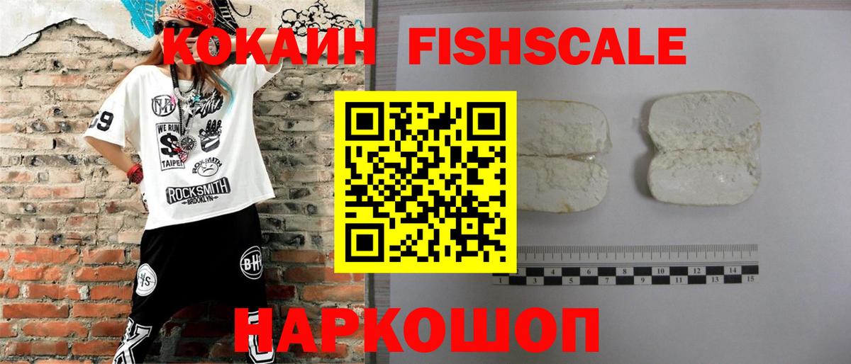 КОКАИН Эквадор Нижний Новгород