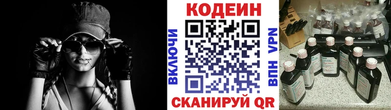 Codein Purple Drank Нижний Новгород