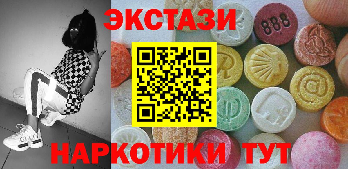 Ecstasy VHQ  Экстази  Вход с VPN  Нижний Новгород  купить закладку  ЭКСТАЗИ 300 mg 