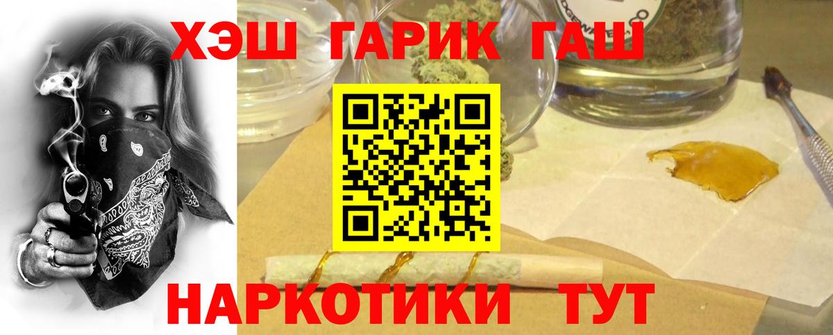 ГАШ Ice-O-Lator  Вход с VPN  ГАШИШ  ГАШИШ Ice-O-Lator  Нижний Новгород 
