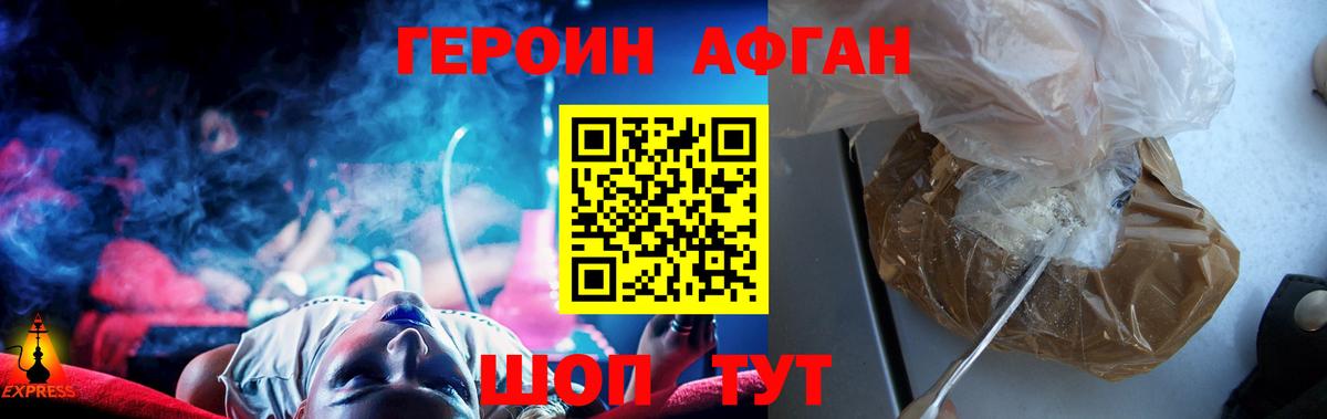 ГЕРОИН хмурый  Вход с VPN  Нижний Новгород 