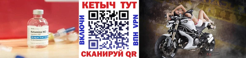 КЕТАМИН VHQ Нижний Новгород