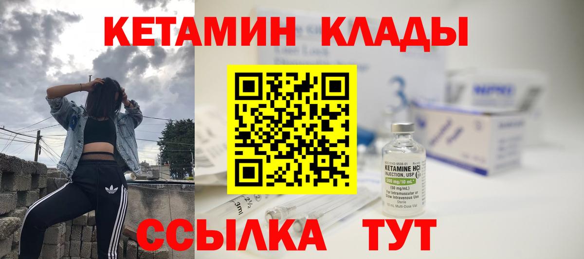 Кетамин VHQ  маркетплейс Telegram  Нижний Новгород  Вход с VPN 