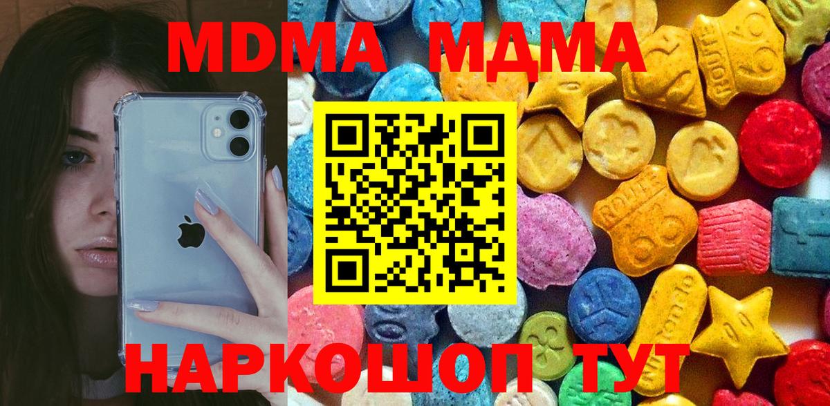 Нижний Новгород  MDMA Molly  MDMA молли  МДМА  Вход с VPN 