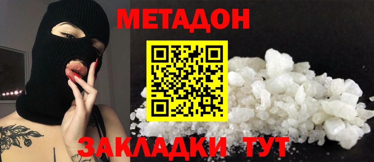 Нижний Новгород  Метадон белоснежный  Вход с VPN  площадка Telegram  МЕТАДОН VHQ 