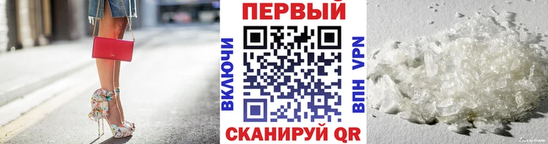 Первитин кристалл  нарко площадка формула  Нижний Новгород 