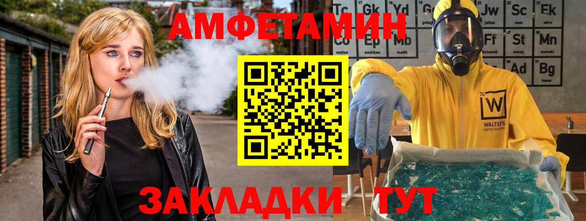 МЕТАМФЕТАМИН пудра Нижний Новгород
