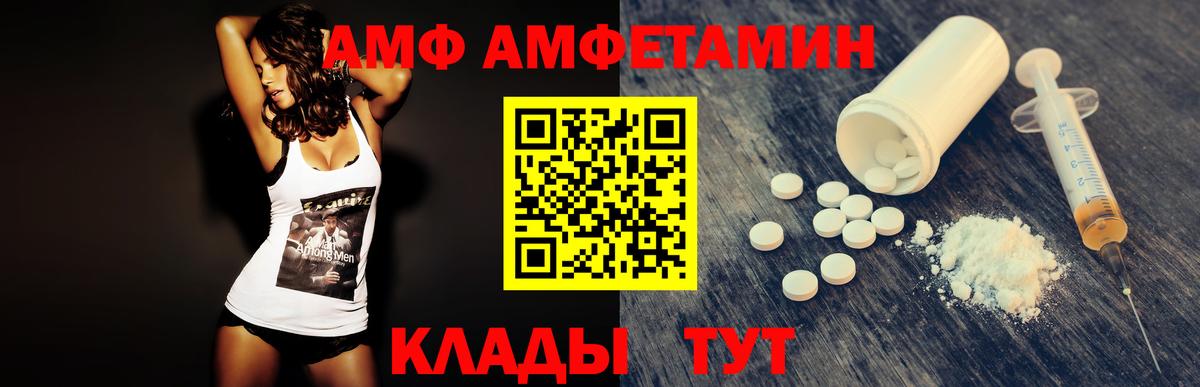 МЕТАМФЕТАМИН винт  Вход с VPN  МЕТАМФЕТАМИН винт  Нижний Новгород 