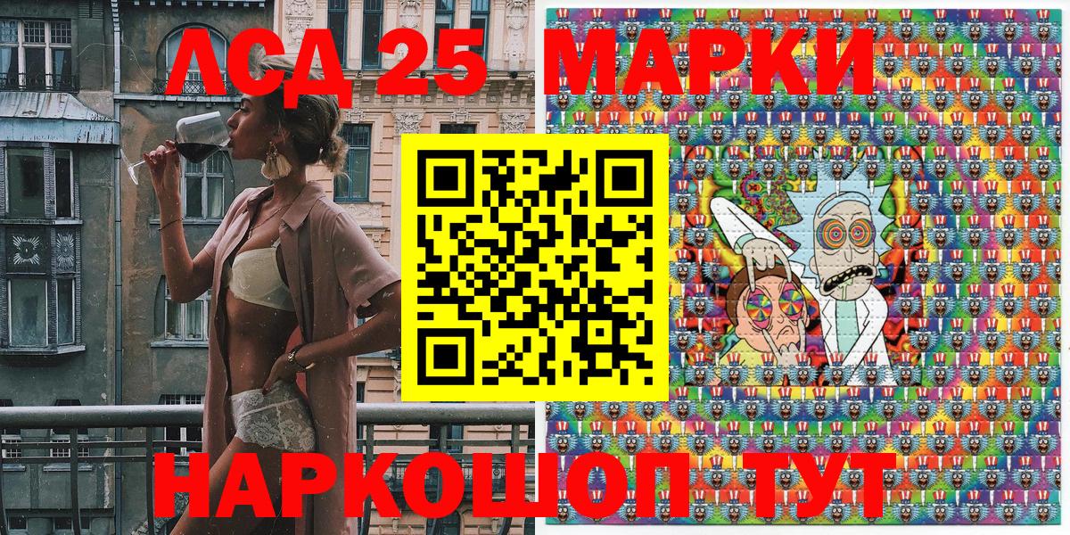 Наркотические марки 1500мкг Нижний Новгород
