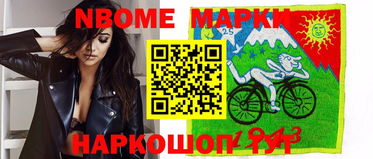 Наркотические марки 1500мкг  Вход с VPN  Нижний Новгород  Марки N-bome  Наркотические марки 1500мкг 