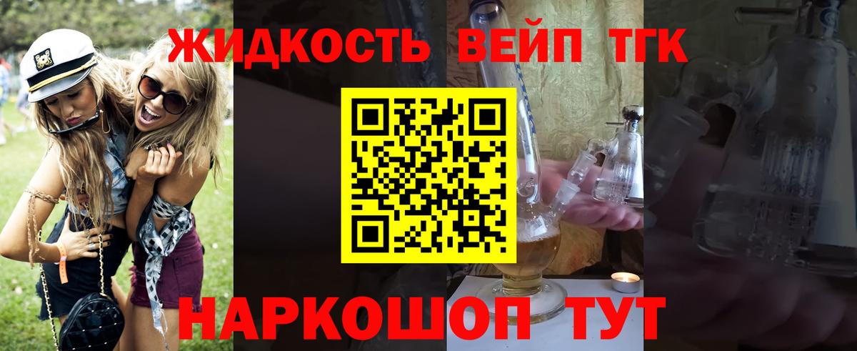 Нижний Новгород  Дистиллят ТГК THC oil  Дистиллят ТГК концентрат  Вход с VPN 